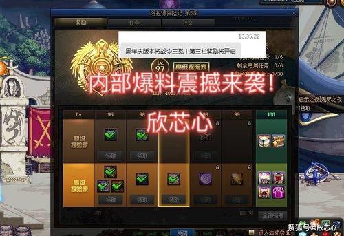 地下城战令最新爆料,神秘奖励与升级系统大揭秘! 第3张 地下城战令最新爆料,神秘奖励与升级系统大揭秘! 第3张