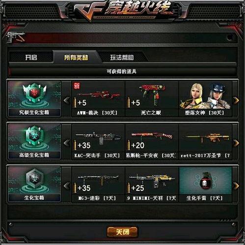 cf挑战版本爆料最新,揭秘神秘新内容与玩法革新  第3张