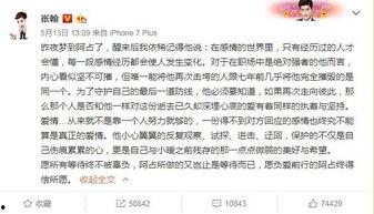 八卦娱乐圈吃瓜群众图片,揭秘吃瓜群众的八卦盛宴  第3张