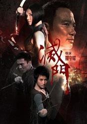 灭门电影在线观看,揭秘在线观看背后的惊悚故事  第2张