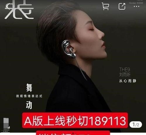 每日爆料娱乐圈杂志歌曲,娱乐圈杂志独家揭秘热门歌曲背后的故事  第3张