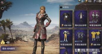 和平精英时装最新爆料,炫酷造型抢先看，潮流盛宴即将开启！  第3张