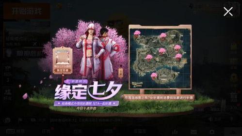 和平精英最新祈愿返场爆料  第1张