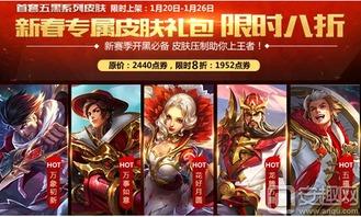 王者荣耀过年皮肤最新爆料,神秘皮肤提前曝光！  第2张