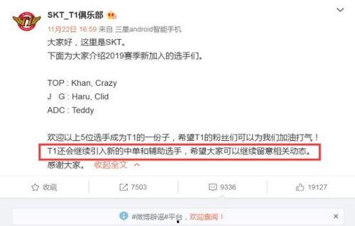 联盟转会爆料最新消息,最新爆料揭示转会市场新动态  第3张