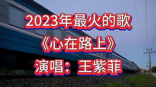 爆料火热的心歌曲视频,引发网友热议 第2张 爆料火热的心歌曲视频,引发网友热议 第2张