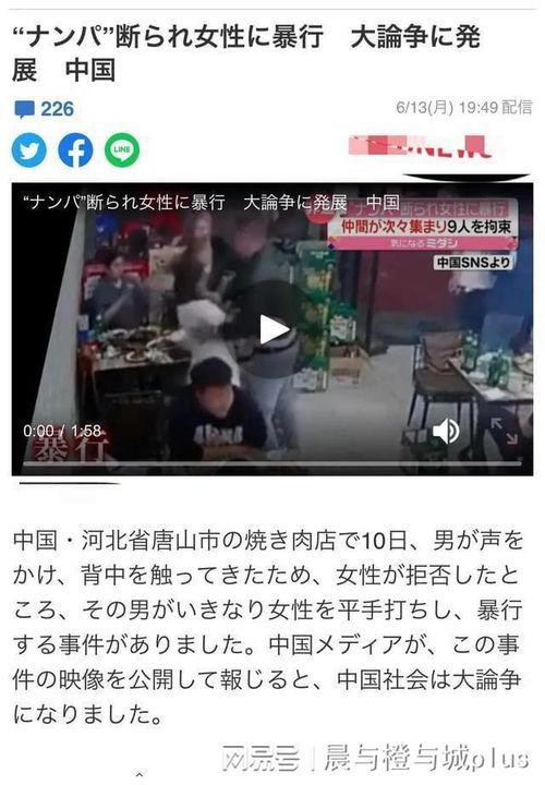 唐山打人爆料新闻,暴力冲突引发社会关注 第1张 唐山打人爆料新闻,暴力冲突引发社会关注 第1张