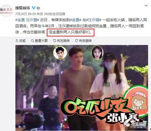 今日娱乐爆料金世佳,今日娱乐爆料揭秘幕后故事 第2张 今日娱乐爆料金世佳,今日娱乐爆料揭秘幕后故事 第2张