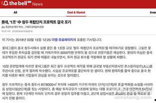 多家韩媒爆料新闻报道,多起重大新闻事件引发关注