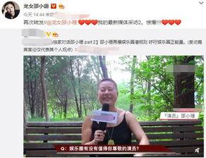 老总爆料女星视频播放网站,老总爆料女星视频播放网站，事件背后真相曝光  第3张