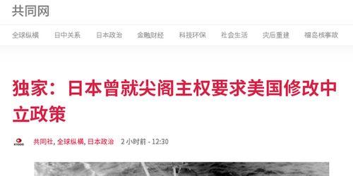 日媒最新爆料视频,最新爆料视频揭露惊人内幕  第3张