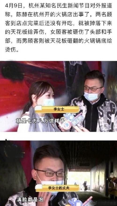 爆料陈赫火锅店视频,揭秘明星餐厅幕后真相