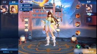 婉儿新皮肤最新爆料图库,华丽蜕变，仙气十足！  第3张